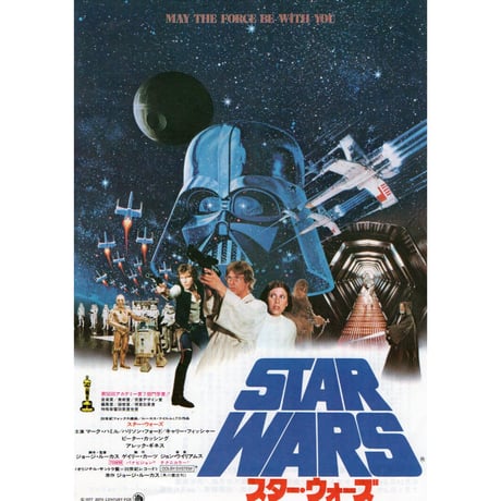 映画スター・ウォーズ　フライヤー　5種