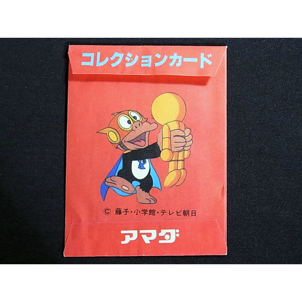アマダ パーマンコレクションカード No.26 | レトロ・スタイル
