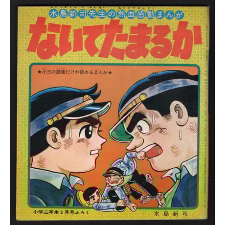 少年漫画 | STORES 少年漫画 | STORES