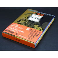 完全復刻版　新寶島　手塚治虫