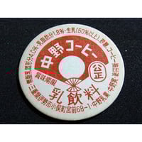 レトロ牛乳瓶 花巻ミルクプラント蓋付 レトロ牛乳瓶 花巻ミルクプラント蓋付 Amazon.co.jp: レトロな
