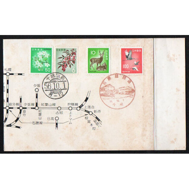 昭和56年発行 切手シート ４種 fit=scale-down,w=1200