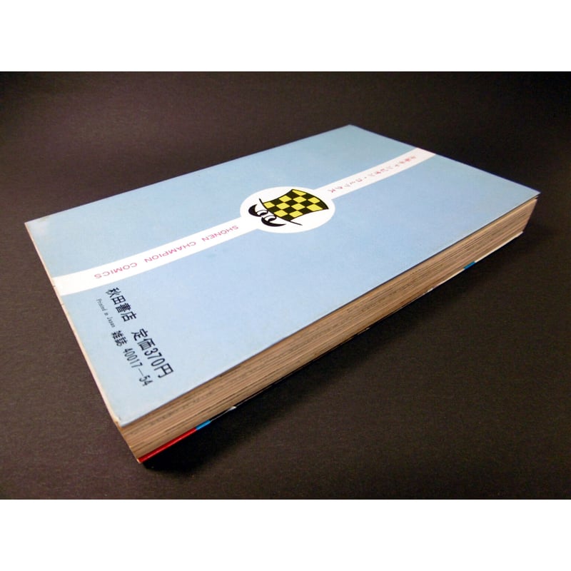 昭和56年 七色いんこ① 手塚治虫 | レトロ・スタイル