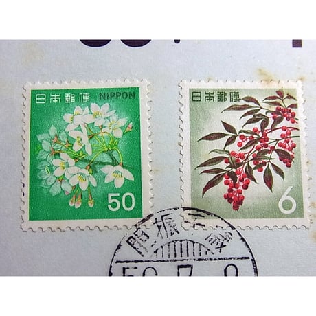 昭和56年　連番日付記念切手　5種　二つ折り台紙貼り付け品