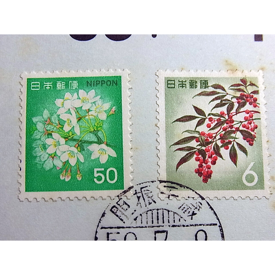 レトロ・スタイル　5種　昭和56年　連番日付記念切手　二つ折り台紙貼り付け品