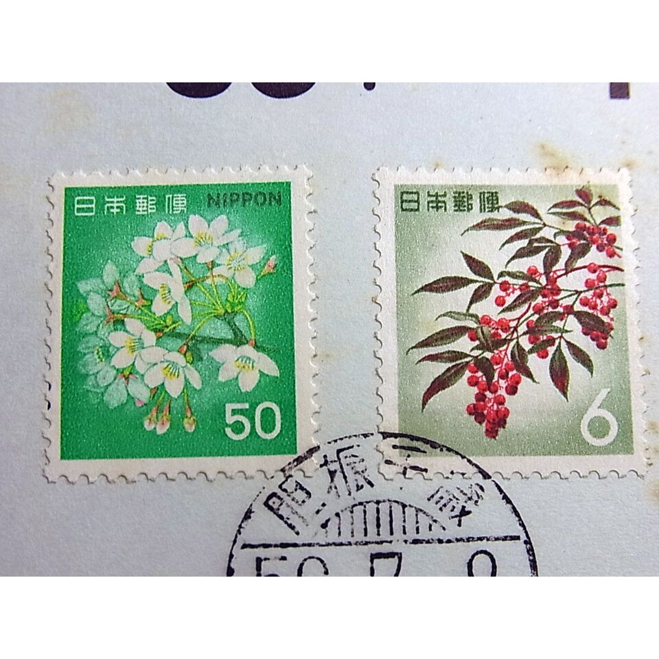 昭和56年 連番日付記念切手 5種 二つ折り台紙貼り付け品 | レトロ