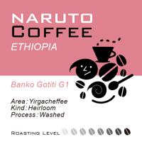 【中煎り】Ethiopia Banko Gotiti Washed / 100g