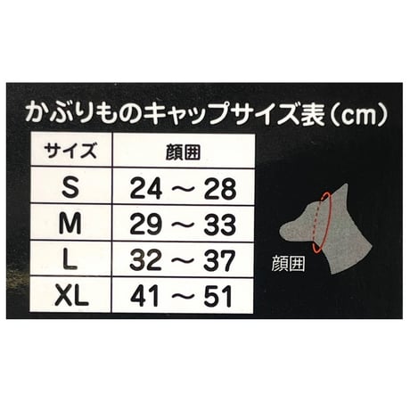 ホースキャップ　Ｌ