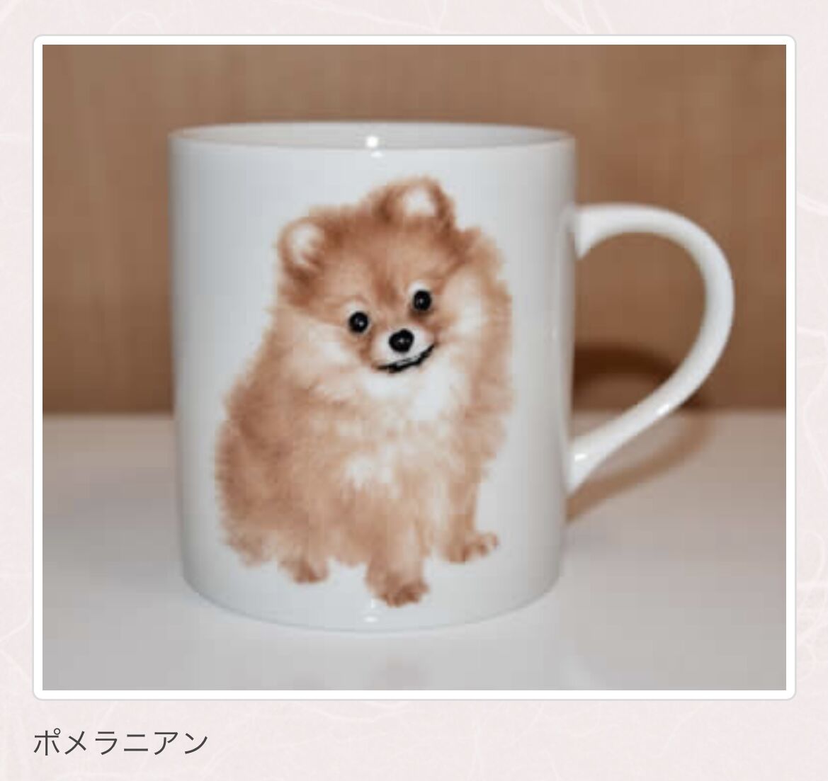 犬種別マグ【浅草ロゴ入り】① | adachiya NET