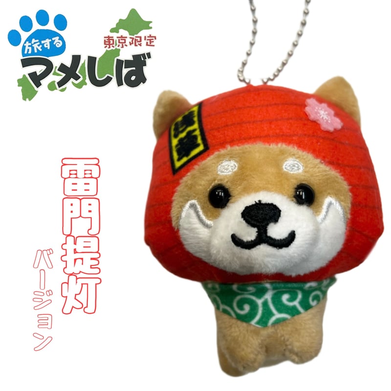 旅するまめしば🏮浅草version | adachiya NET