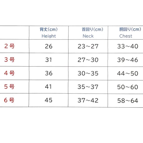 日本製唐草シャツ　赤（red）　　2号〜6号