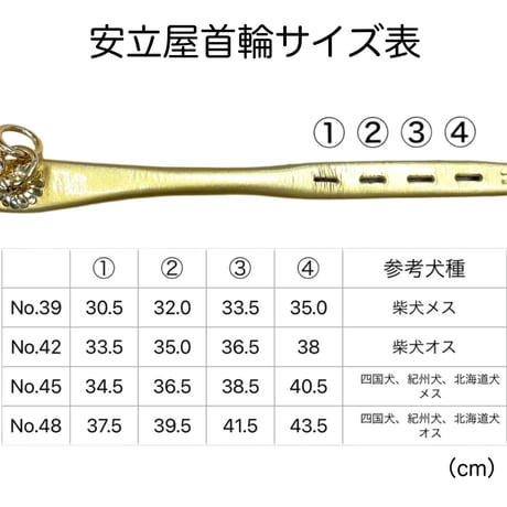 丸首輪　茶(brown）No.45~No.63