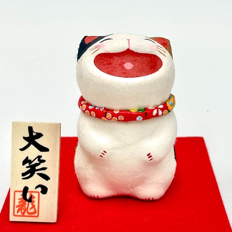 大笑い猫  (立)