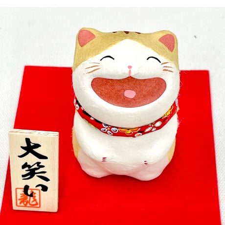 大笑い猫  (立)