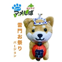 旅するマメしば🏮雷門お祭りversion