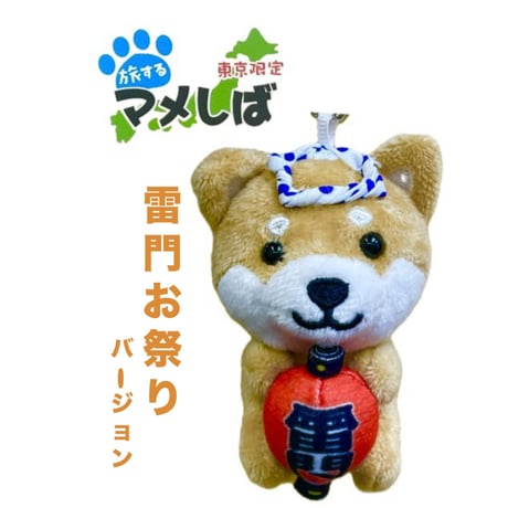 【縁起物】　宿るぬいぐるみ 置物 縁起物 辰 龍 40代 50代 60代 70代 ミセス シニア