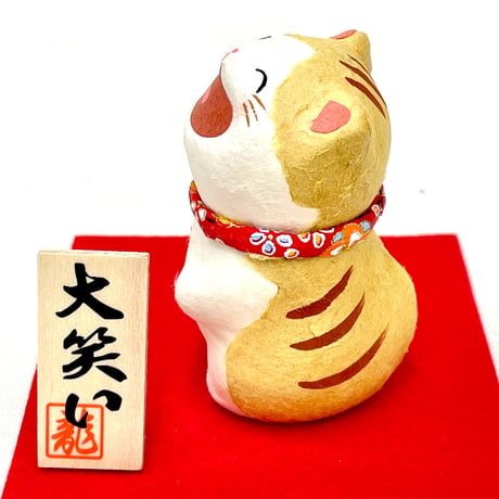 大笑い猫  (立)
