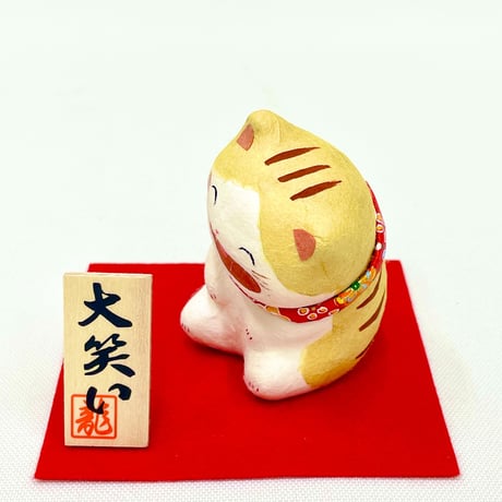 大笑い猫  (座)