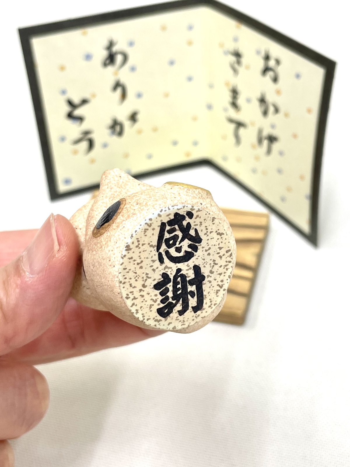 おかげさまでありがとう猫 おかげさまでありがとう猫
