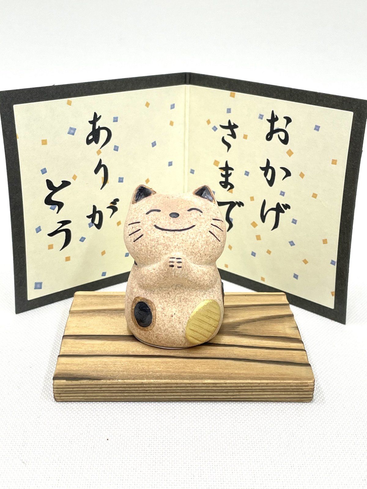 ゆう様　ありがとうございます。 おかげさまでありがとう猫 | adachiya NET