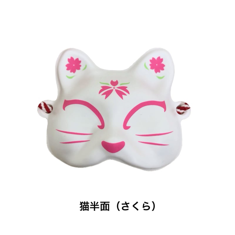 ペット用お面 | adachiya NET