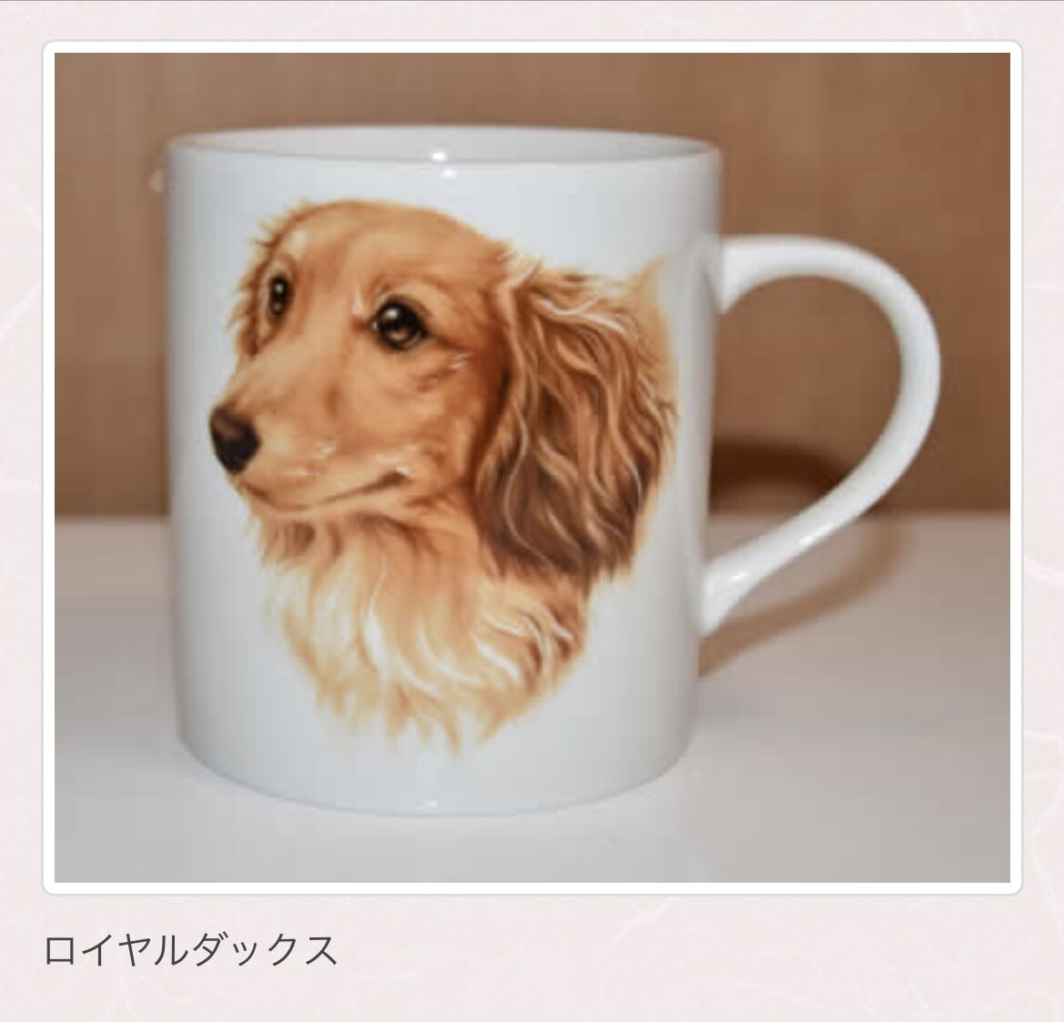犬柄　マグカップ Amazon.co.jp: マグカップ チワワ柄 犬 (6) コーヒーカップ