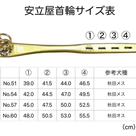 丸首輪　赤（red)　No.45～No.63
