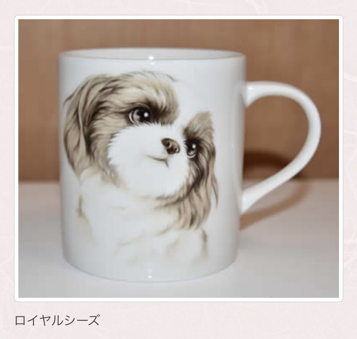 犬柄　マグカップ シベリアンハスキー パターン柄 】 マグカップ お家用 犬 ペット うち