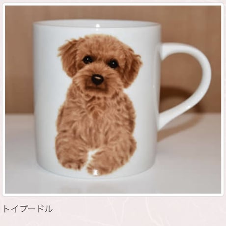 犬種別マグ【浅草ロゴ入り】①