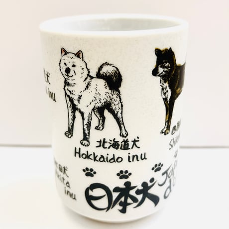 日本犬湯吞み