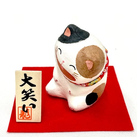 大笑い猫  (座)