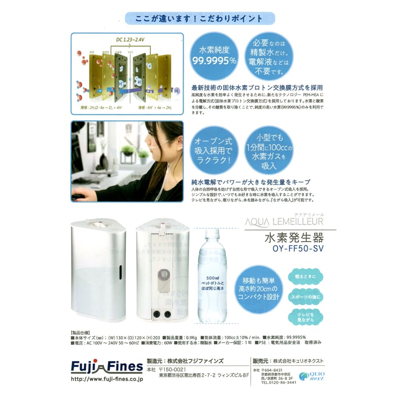 公式】H2 RICH 水素発生器 | 【公式】奇跡の水・幻の水 水素 公式】H2 RICH 水素発生器 | 【公式】奇跡の水・幻の水 水素
