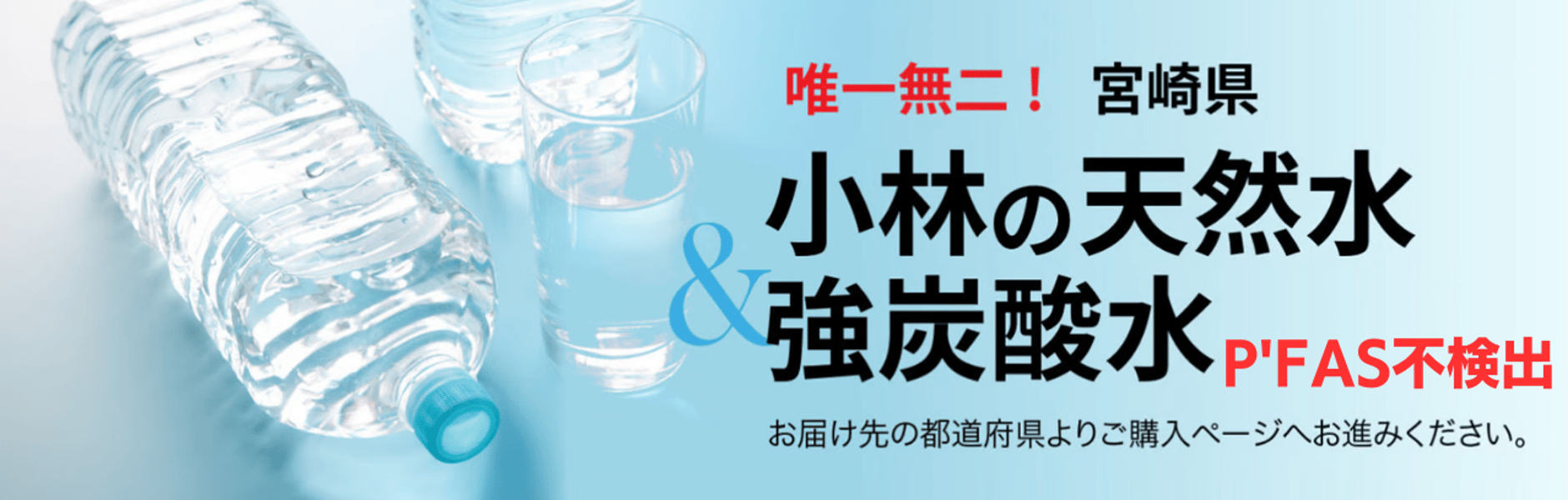 公式】奇跡の水・幻の水 水素ボトル のスペシャリティーSTORE