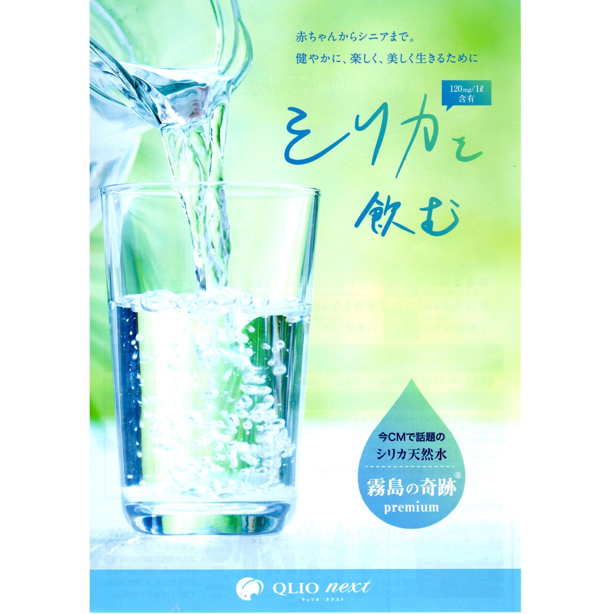 公式】多機能ポータブル水素水サーバー | 【公式】奇跡の水・幻の水