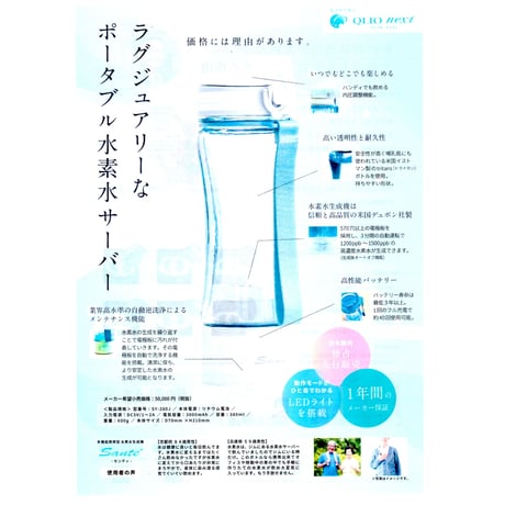 【公式】多機能ポータブル水素水サーバー