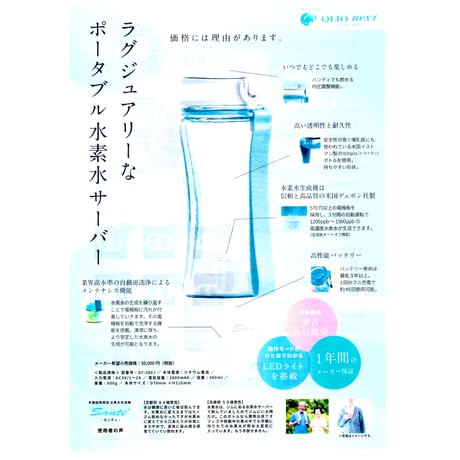 【公式】多機能ポータブル水素水サーバー  のコピー