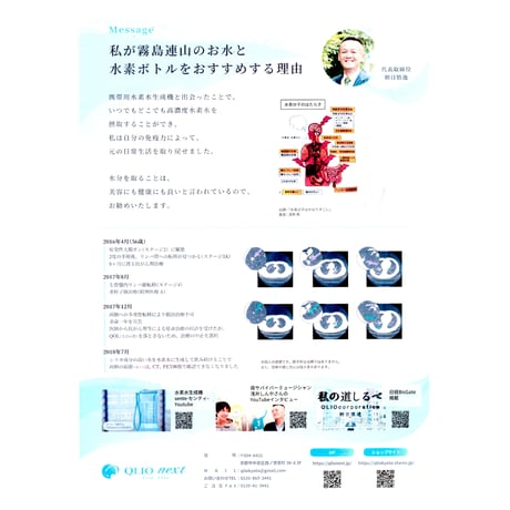 【公式】多機能ポータブル水素水サーバー  のコピー