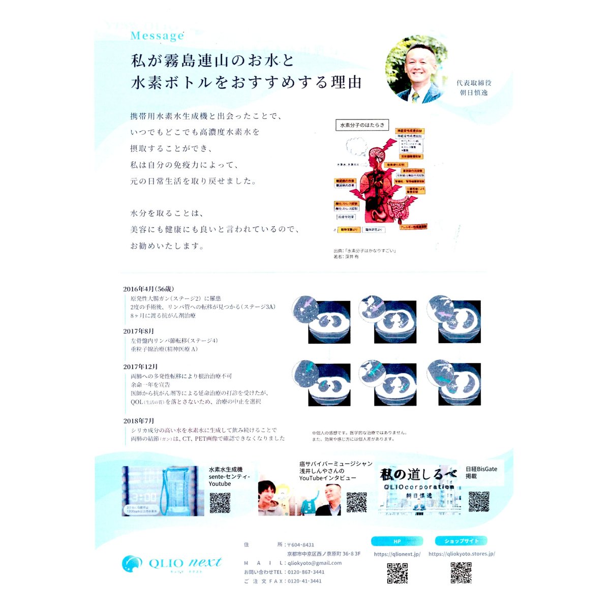 公式】多機能ポータブル水素水サーバー | 【公式】奇跡の水・幻の水