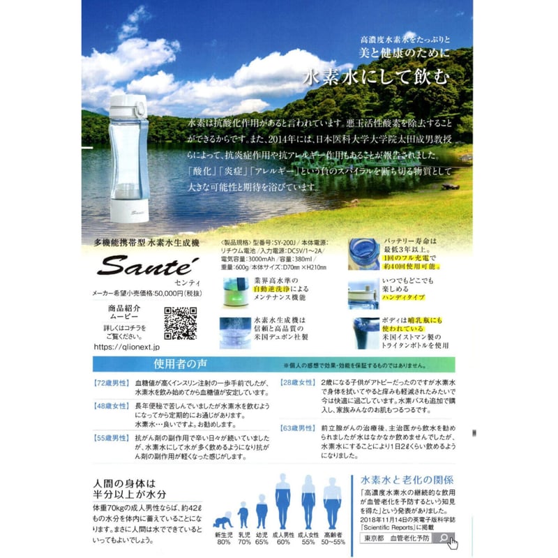 公式】多機能ポータブル水素水サーバー | 【公式】奇跡の水・幻の水