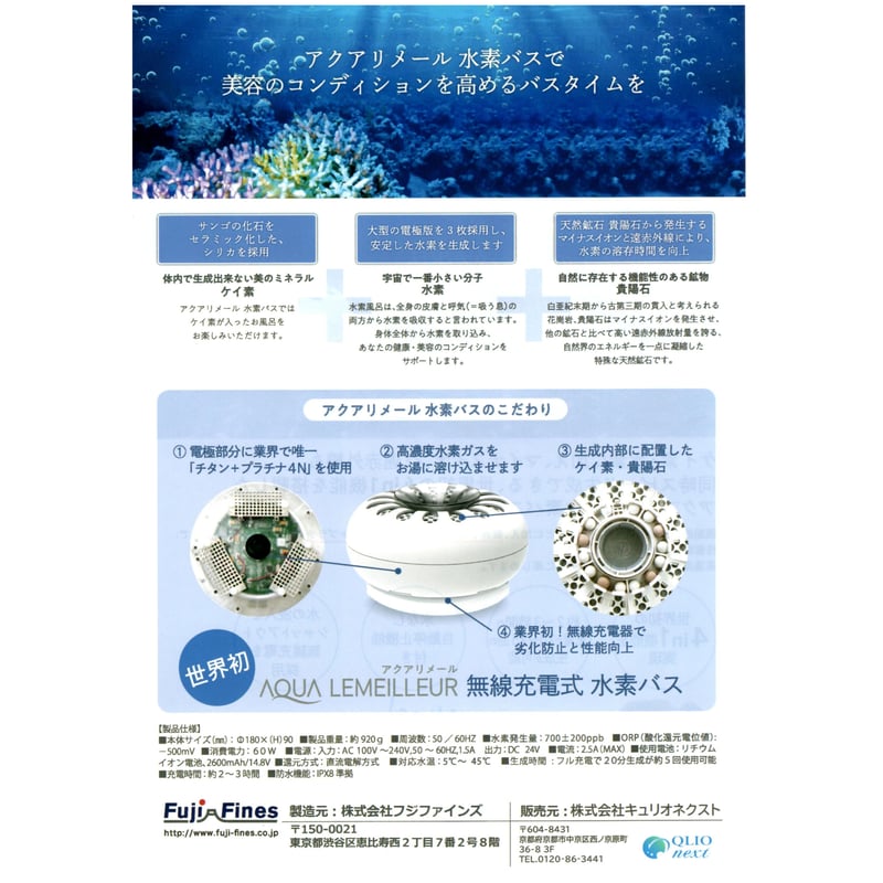 公式】H2RICH 水素バス | 【公式】奇跡の水・幻の水 水素ボトル の