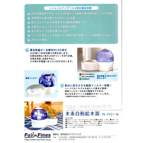 【公式】アクアリメール ペット用自動給水器
