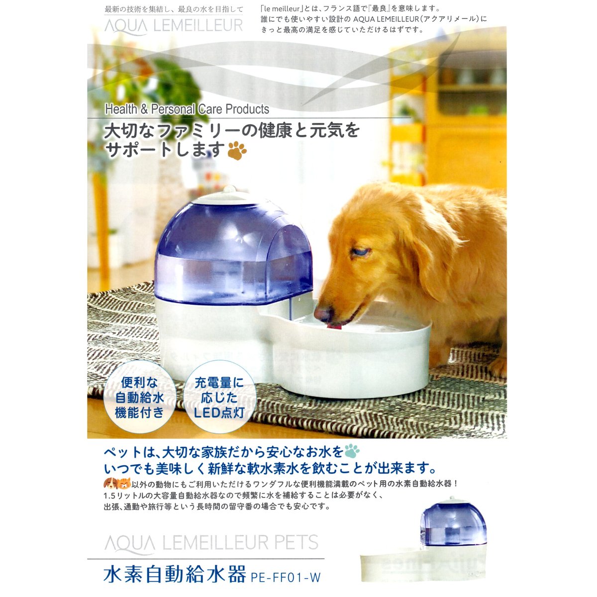 アクアリメール 水素生成器-100 シルバー fit=scale-down,w=1200