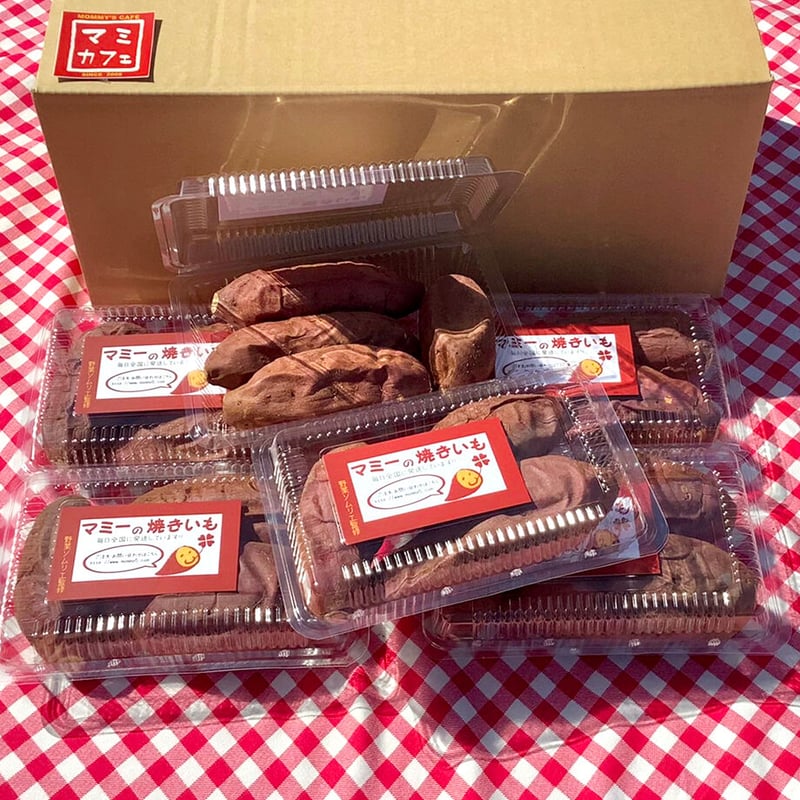 冷蔵】マミーの焼き芋 600g×6パック | マミーズカフェオンラインショップ