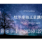 【最新セット】牡羊座海王星動画〜20260127〜