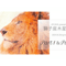 獅子座木星講座（Part1＆2のみ）