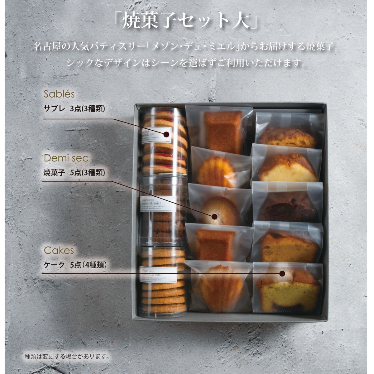 LA MAISON DU MIEL (ラ・メゾン・デュ・ミエル)4個セット Amazon | (メゾンデュミエル) スイーツ 焼菓子 セット お菓子