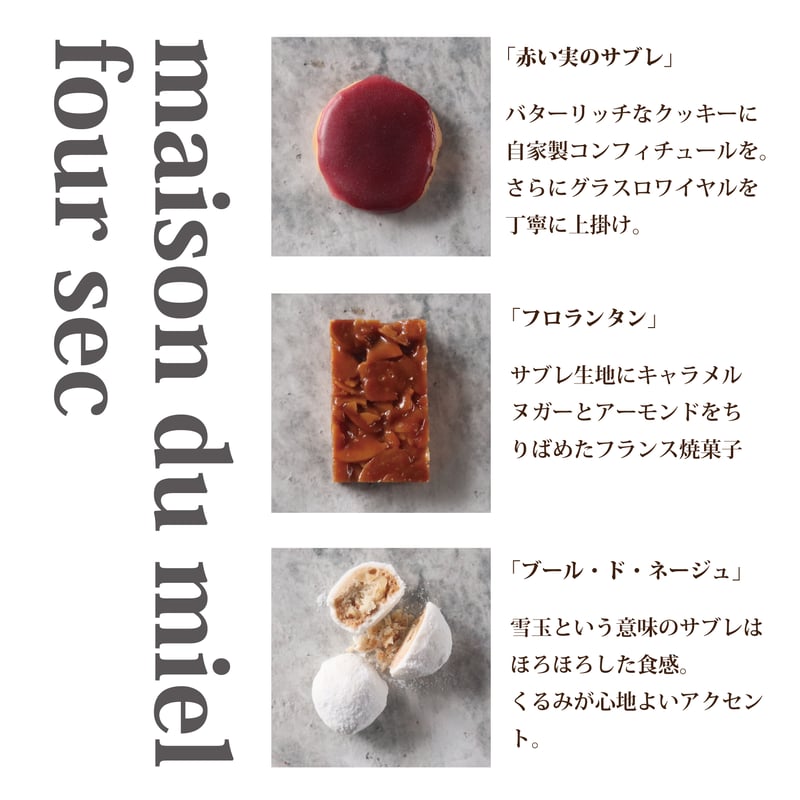 レア 赤目天使 デスクッキー ミエルの赤いクッキー缶 | maison du miel