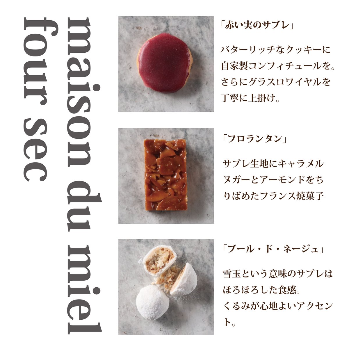 ミエルの赤いクッキー缶 | maison du miel