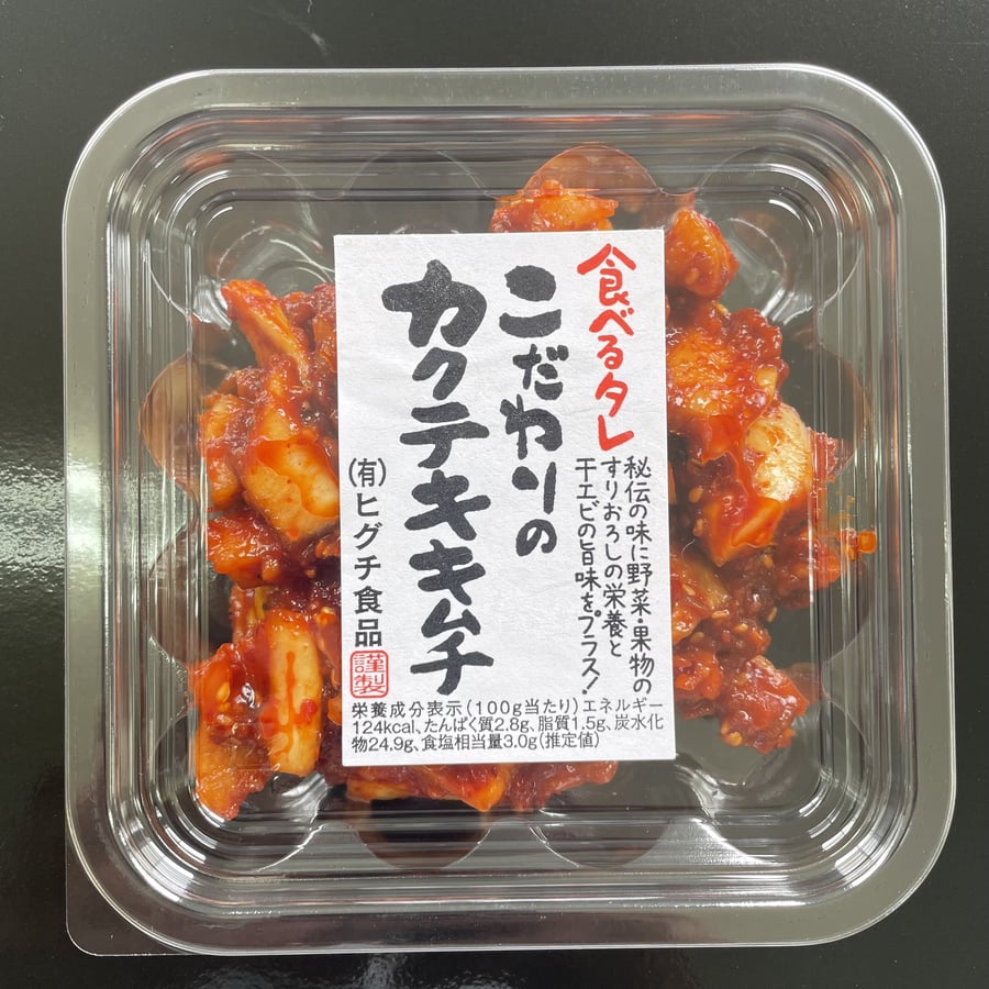 きむちまとめ売り 有限会社 ヒグチ食品