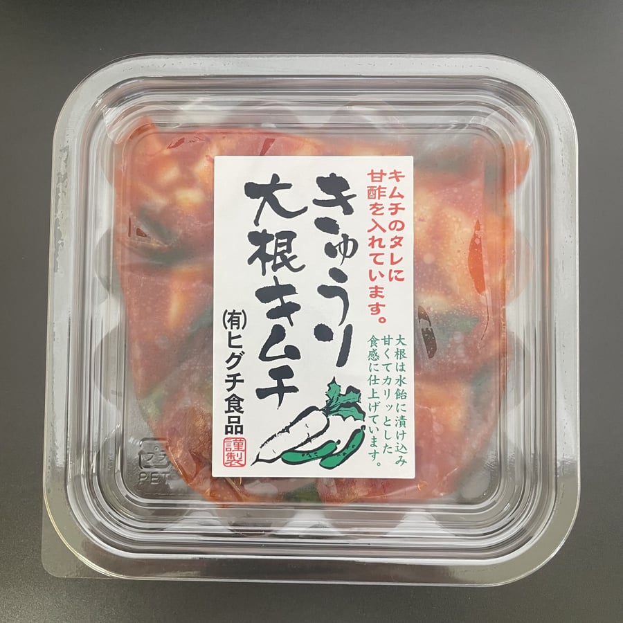 有限会社 ヒグチ食品
